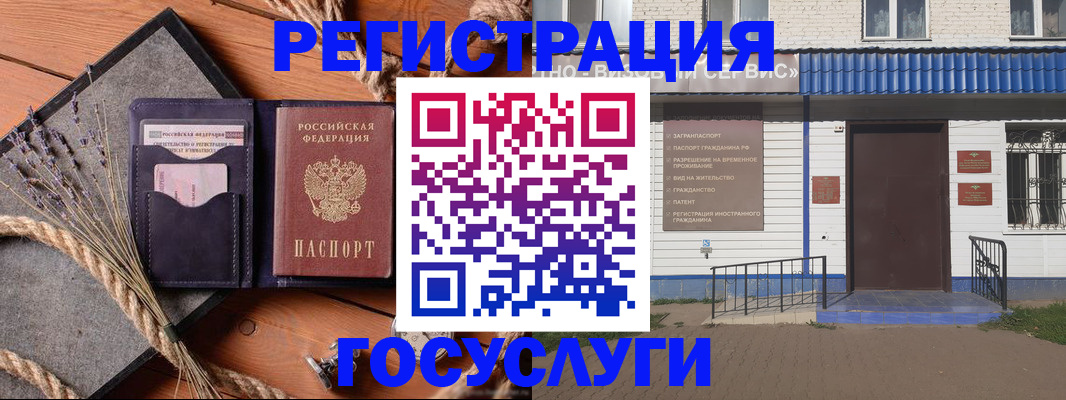 прописка для военкомата в Знаменске