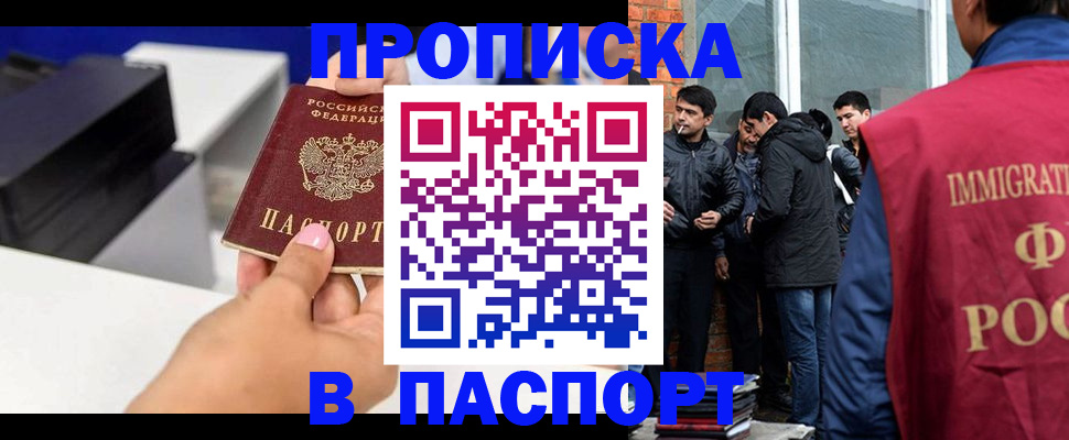 где прописаться в Знаменске